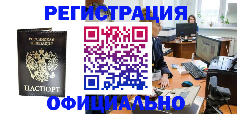 где прописаться в Наволоках