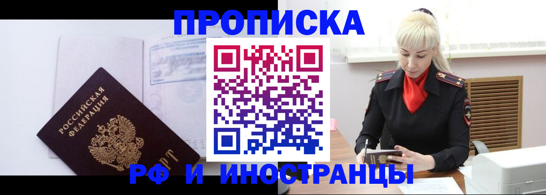 временная регистрация для всех в Наволоках